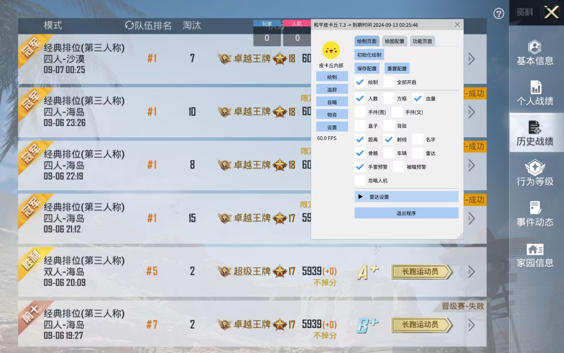 【花海容器直装V1.3稳定版】🌸透视自瞄🌸子弹追踪🌸皮肤美化包🌸载具跳舞🌸载具旋转🌸载具自控🌸载具飞天